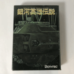 PCゲーム『銀河英雄伝説 IV』のパッケージ、黒を基調に宇宙戦艦が描かれた重厚なデザイン