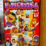 ビックリマンキャラクターを使ったバランスゲームの外箱。バンダイ製で、16体のミニフィギュア付き。