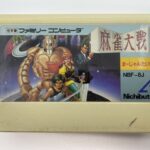 ファミコンソフト『麻雀大戦』NBF-8J ニチブツ 杉並区高円寺 出張買取