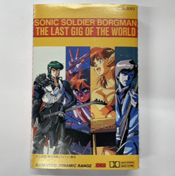 『ボーグマン THE LAST GIG OF THE WORLD』のアニメカセットテープ