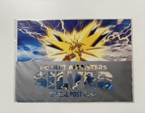 ポケモン銀 特別ポストカード サンダー デザイン