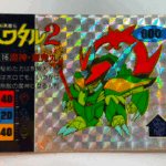 『魔神英雄伝ワタル2』のキャラクター「魔神・夏鬼丸」のホログラムトレーディングカード。ステータスや能力値が記載されたデザイン。