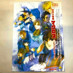 『超時空要塞マクロス』のキャラクターたちが描かれたメモリアルボックスの外装パッケージ。特典映像付きの特別限定版。