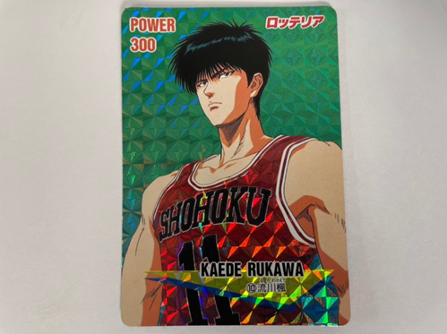 スラムダンクの流川楓が描かれたロッテリア限定キラカード