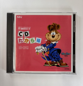 NECのPC-9800シリーズ用CD-ROMソフト『CDたから箱』のパッケージ画像