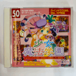 PCゲームソフト『少女魔法学園』のCD-ROMパッケージ。ウィンドウズ98・Me・XP対応で、可愛らしい魔法少女が描かれたカバー。