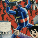 バンダイ製「鉄人28号」アームパンチタイプのプラモデル外箱画像