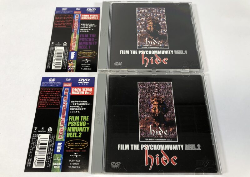 hide『FILM THE PSYCHOMMUNITY REEL.1 & REEL.2』DVDセット 世田谷区三軒茶屋 出張買取