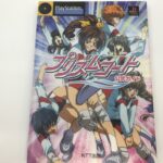 PlayStation『プリズムコート 公式ガイド』攻略本 台東区上野 店頭買取