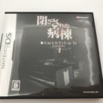 ニンテンドーDSソフト『閉ざされた病棟 DEMETNIUM II』東京都豊島区池袋 出張買取