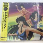アニメ『キャッツ・アイ』オリジナルサウンドトラックCD 32BTC-8を東京都江東区亀戸で出張買取