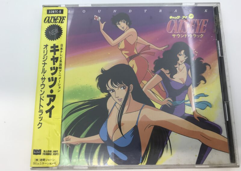 アニメ『キャッツ・アイ』オリジナルサウンドトラックCD 32BTC-8を東京都江東区亀戸で出張買取