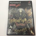 PlayStation2ソフト『悪魔城ドラキュラ 闇の呪印』SLPM-66175 東京都中野区中野 出張買取