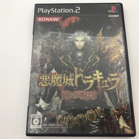 PlayStation2ソフト『悪魔城ドラキュラ 闇の呪印』SLPM-66175 東京都中野区中野 出張買取
