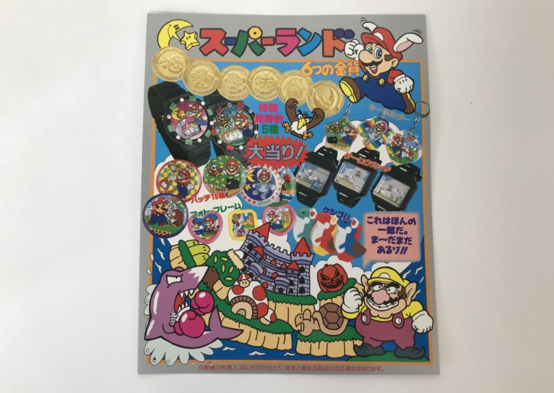 パチものマリオ ガチャガチャ台紙『スーパーマリオランド 6つの金貨』を東京都荒川区西日暮里で出張買取