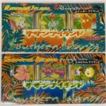 ポケモンカード サザンアイランドを東京都世田谷区成城で出張買取