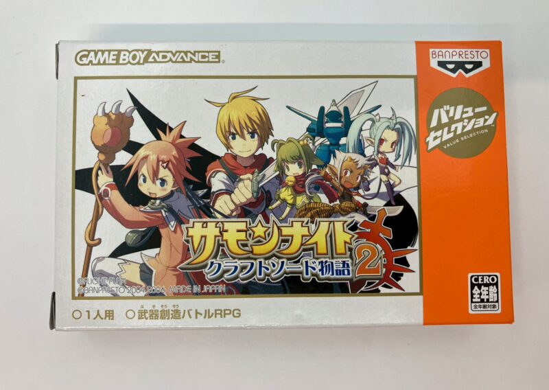 サモンナイト クラフトソード物語2 バリューセレクションを東京都世田谷区で出張買取