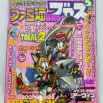 ファミ通ブロスを東京都練馬区桜台で出張買取