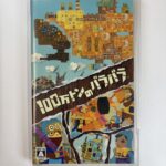 PSPソフト『100万トンのバラバラ』ULJS-00262 ソニー 荒川区南千住 出張買取