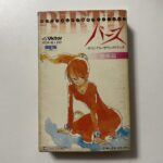 アニメ『バース』オリジナル・サウンドトラック 音楽篇 カセットテープを東京都中野区東中野で出張買取