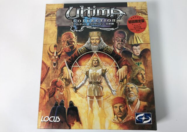 ウルティマ コレクション 日本版（Windows98/95対応）未開封品を東京都千代田区で出張買取