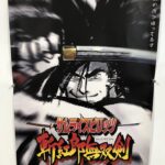 ネオジオ用ゲーム『サムライスピリッツ 斬紅郎無双剣』販促ポスターを東京都品川区大井町で出張買取