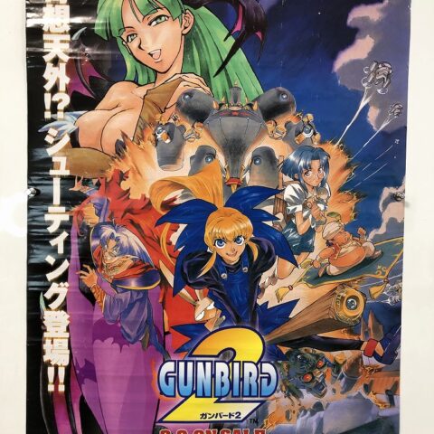 ドリームキャスト用『ガンバード2』販促ポスターを東京都板橋区成増で出張買取