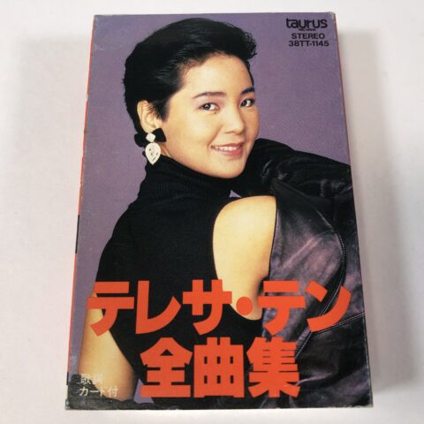 『テレサ・テン 全曲集』カセットテープ 38TT-1145 を東京都文京区本駒込で宅配買取