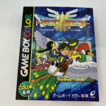 ゲームボーイカラー用 ドラゴンクエストIII を東京都豊島区池袋で出張買取