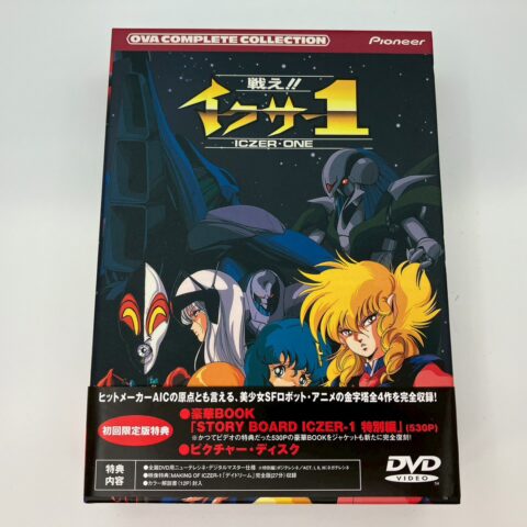 OVA『戦え!!イクサー1 DVD-BOX』PIBA-3013 杉並区阿佐谷北 出張買取