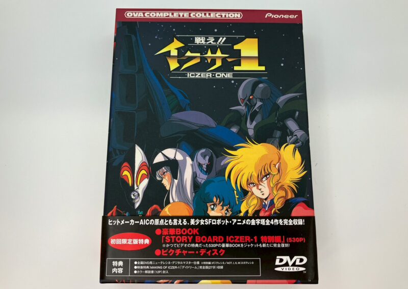 OVA『戦え!!イクサー1 DVD-BOX』PIBA-3013 杉並区阿佐谷北 出張買取