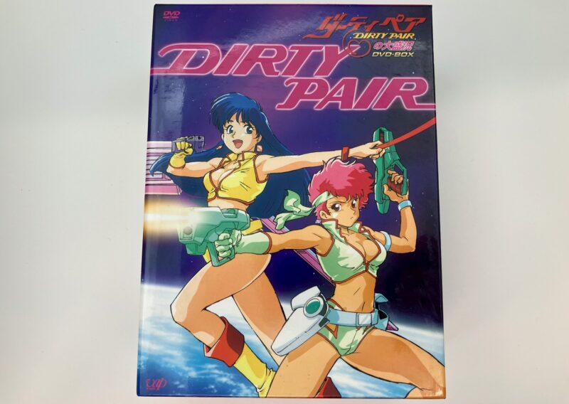 『ダーティペアの大盛況 DVD-BOX』VPBY-12970 バップ 世田谷区用賀 出張買取