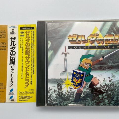 『ゼルダの伝説 サウンド＆ドラマ』SRCL-2940~1 ゲームサントラCD 練馬区豊玉北 出張買取