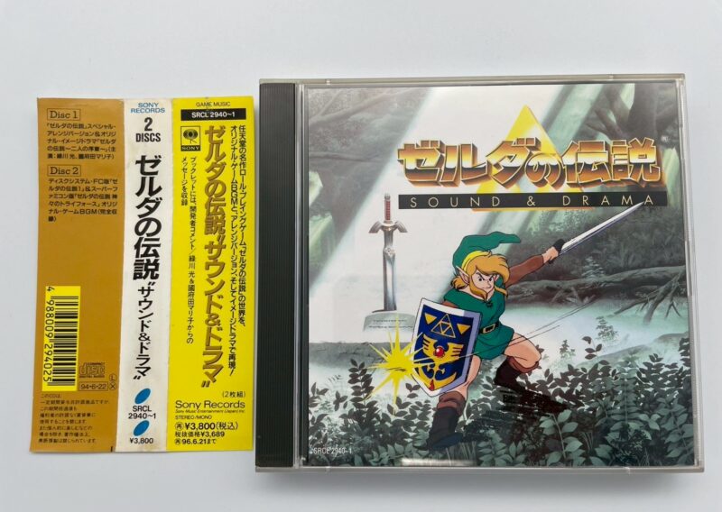 『ゼルダの伝説 サウンド＆ドラマ』SRCL-2940~1 ゲームサントラCD 練馬区豊玉北 出張買取
