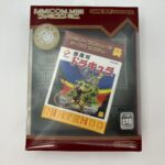 ゲームボーイアドバンス ファミコンミニ『悪魔城ドラキュラ』を東京都練馬区豊玉北で出張買取
