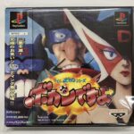 PlayStationソフト『タイムボカンシリーズ ボカンですよ』SLPS-01211 バンプレスト 台東区浅草 出張買取