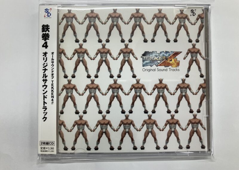 『鉄拳4 オリジナルサウンドトラック』SCDC-181 サイトロン 練馬区桜台 出張買取