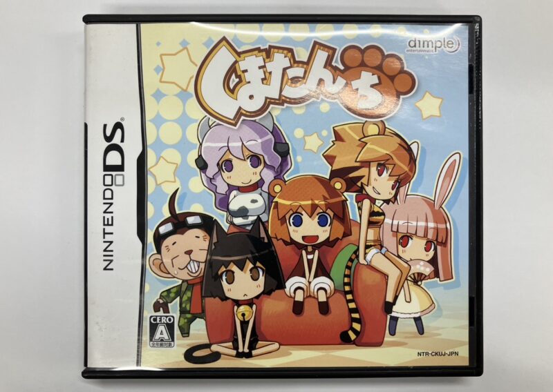 ニンテンドーDSソフト『くまたんち』NTR-CKUJ-JPN dimple entertainment 千代田区須田町 出張買取