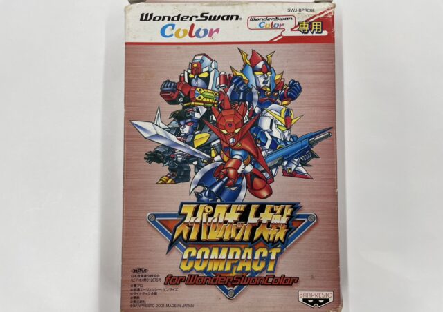 スーパーロボット大戦COMPACT（WonderSwan Color）を東京都目黒区東山で出張買取