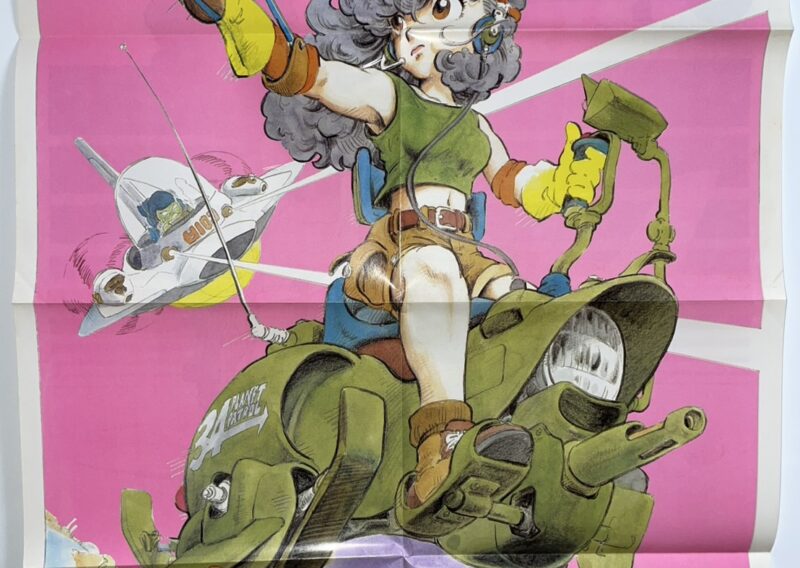 鳥山明イラスト PLANET PATROL ポスターを東京都練馬区大泉学園町で出張買取