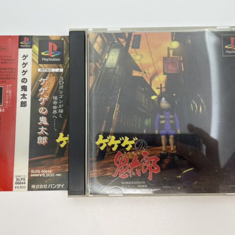 PlayStationソフト『ゲゲゲの鬼太郎』SLPS-00644 バンダイ 帯付き完品