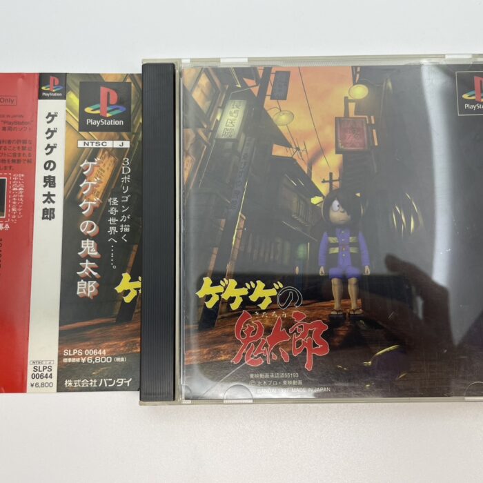 PlayStationソフト『ゲゲゲの鬼太郎』SLPS-00644 バンダイ 帯付き完品