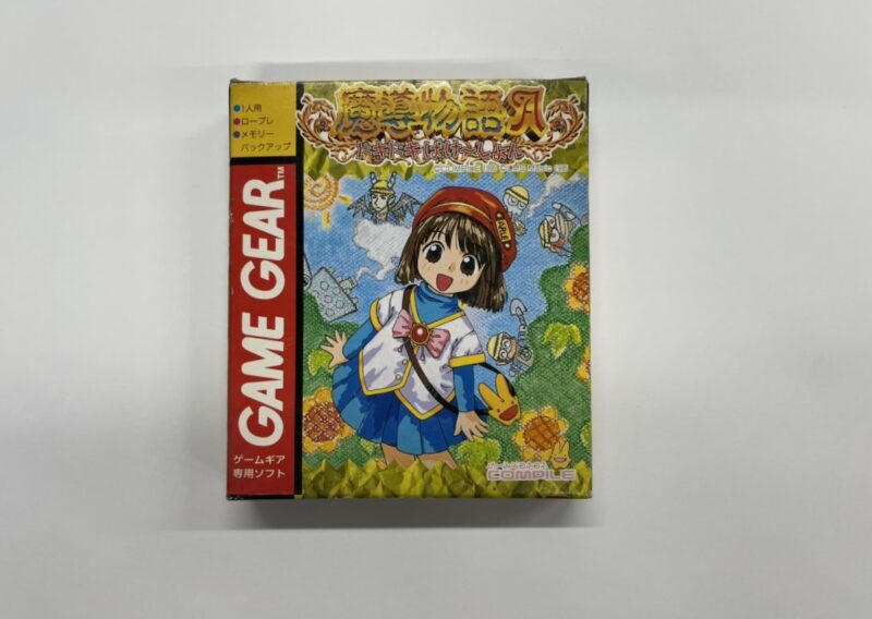 ゲームギア 魔導物語A はなまる大幼稚園児を東京都江東区亀戸で出張買取