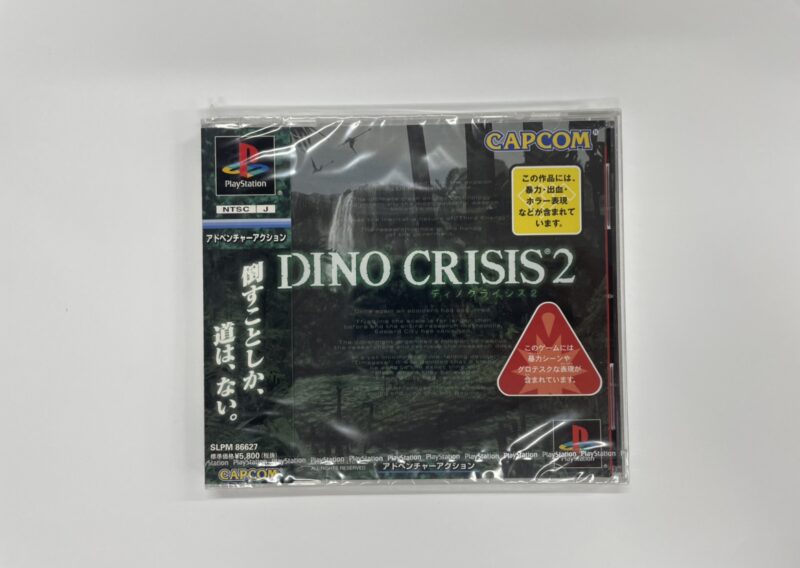 PlayStation用ソフト『ディノクライシス2』SLPM-86627 カプコン 世田谷区桜新町 出張買取