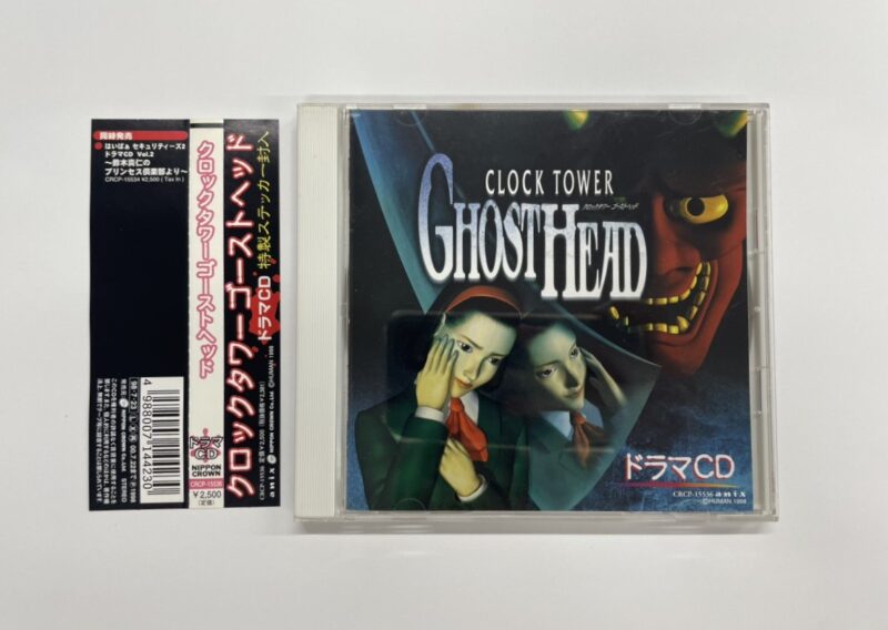 『CLOCK TOWER GHOST HEAD』ドラマCD CRCP-15536 日本クラウン 豊島区池袋 出張買取