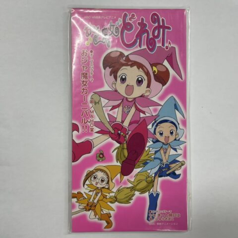 8cmシングル『おジャ魔女カーニバル!!』APDM-5059 アポロン 板橋区大山町 出張買取