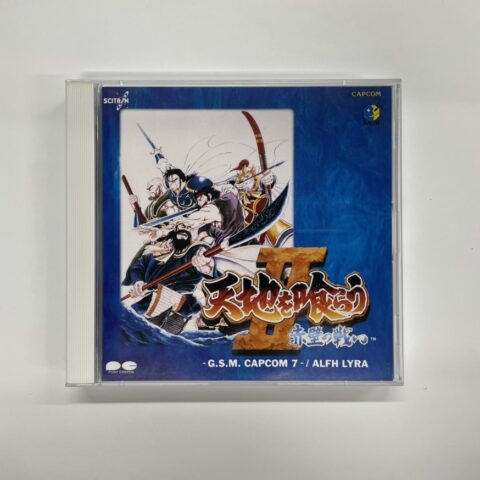 CD『天地を喰らうII -赤壁の戦い- G.S.M. CAPCOM 7 / ALFH LYRA』を東京都国分寺市本町で出張買取
