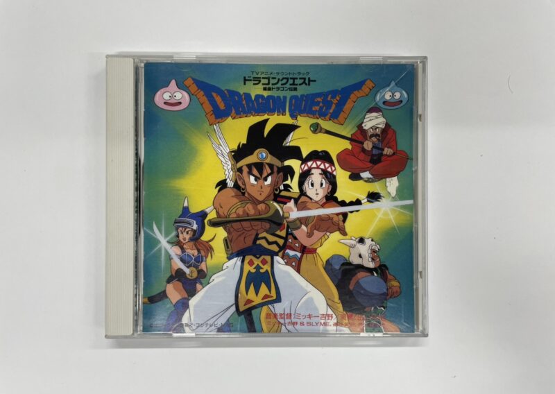 TVアニメ『ドラゴンクエスト 勇者アベル伝説』のサウンドトラックCDを東京都台東区浅草橋で出張買取