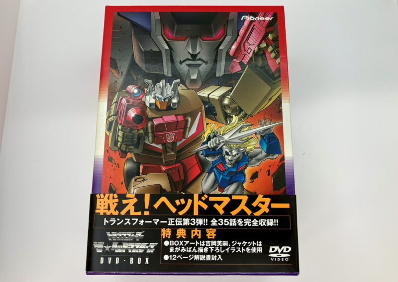 トランスフォーマー ザ☆ヘッドマスターズ DVD-BOX GNBA-5171 を東京都世田谷区三軒茶屋で出張買取