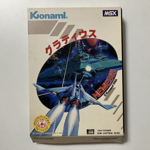 MSX版 グラディウス(NEMESIS)を東京都世田谷区経堂で出張買取